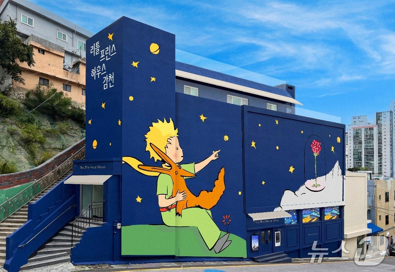 본문 이미지 - 부산 사하구 리틀프린스하우스 전경.(사하구 제공. 재판매 및 DB 금지)