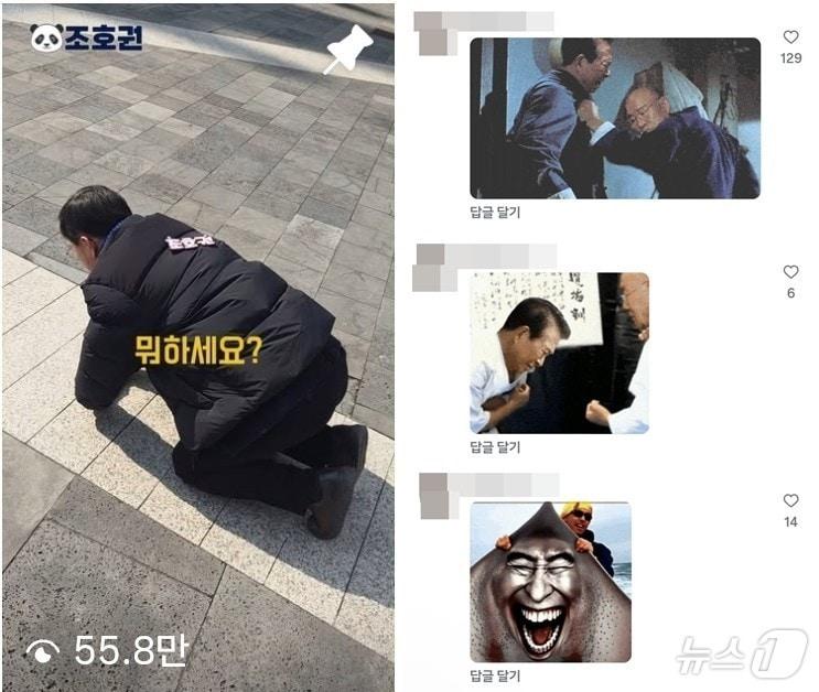 본문 이미지 - 조호권 광주 북구청장 예비후보 SNS에 달린 광주 폄하 댓글.(조호권 SNS. 재배포 및 DB 금지)