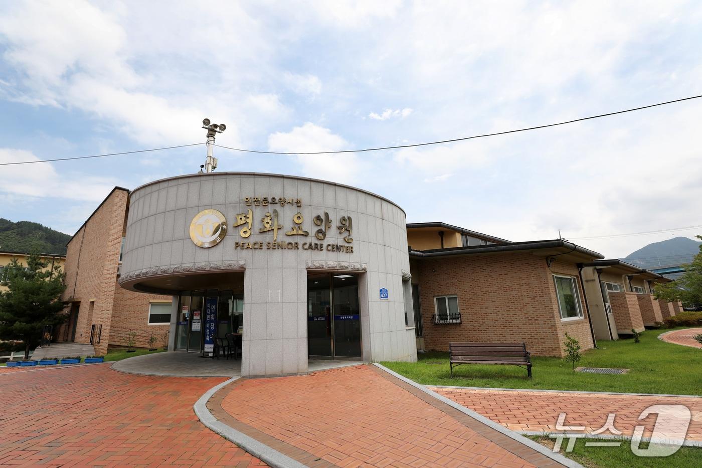 본문 이미지 - 전북 무주군 평화요양원 전경.(무주군 제공. 재판매 및 DB 금지)