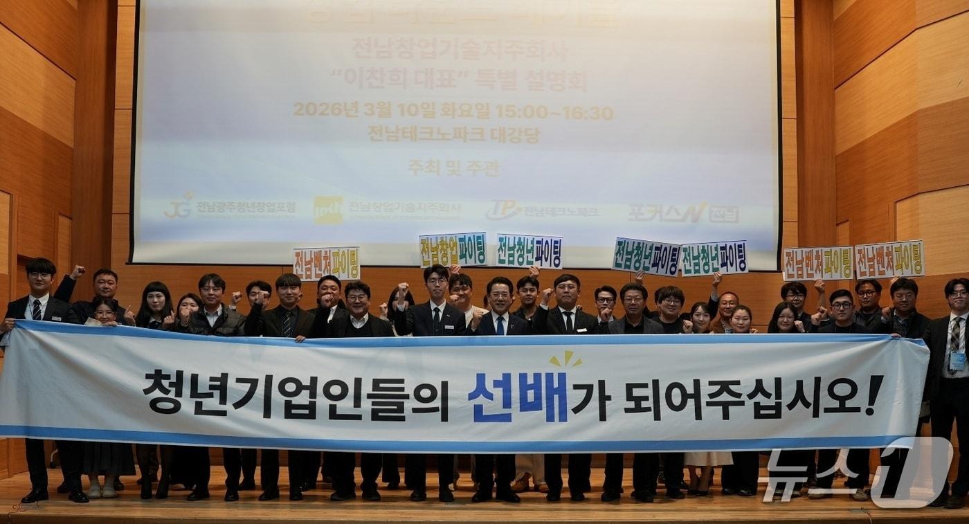 본문 이미지 - 김영록 전남광주특별시장 예비후보가 10일 공식 첫 일정으로 전남 광주 지역 청년 창업가들을 만나 라운드 테이블 회의를 진행하고 기념사진을 촬영하고 있다. (독자 제공. 재판매 및 DB금지)