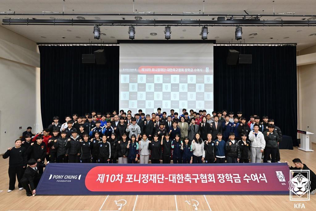 본문 이미지 -  대한축구협회와 포니정재단이 유소년선수 100명에게 장학금을 전달했다.(대한축구협회 제공)