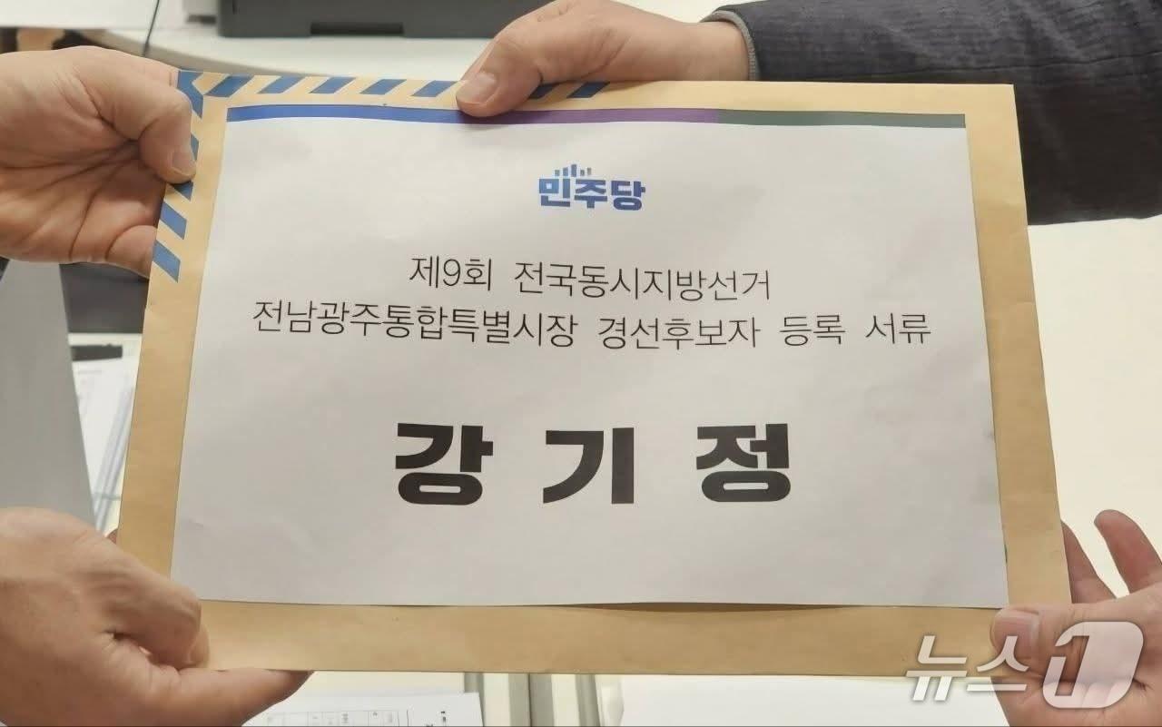 본문 이미지 - 강기정 광주시장, 더불어민주당 전남광주특별시장 경선 후보 등록.(강기정 시장 페이스북 갈무리. 재판매 및 DB금지) 2026.3.10/뉴스1