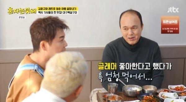 본문 이미지 - JTBC '혼자는 못 해' 캡처