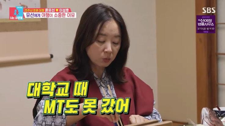 본문 이미지 - SBS '동상이몽2' 화면 캡처