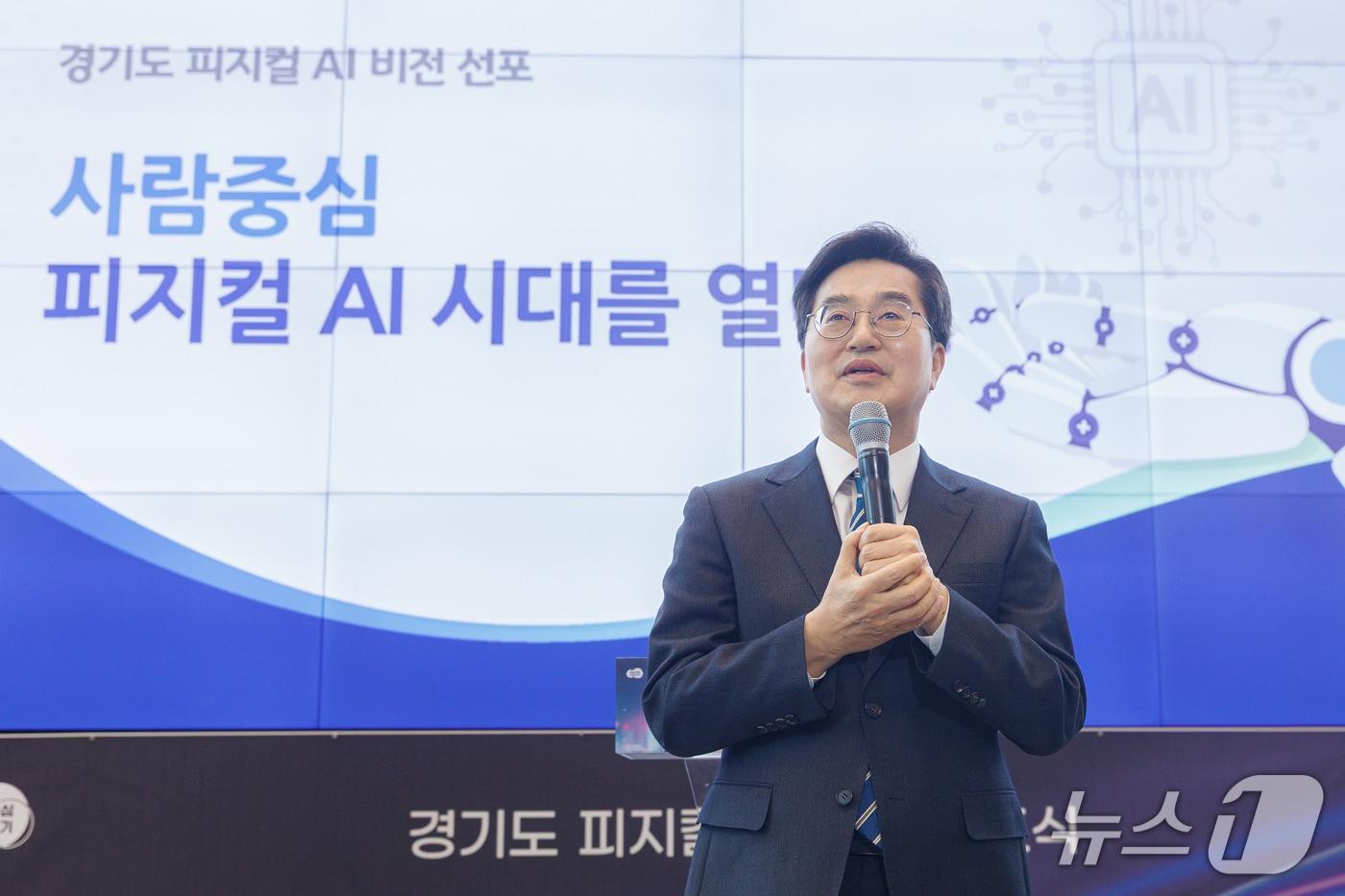 본문 이미지 - 10일 오후 성남시 판교글로벌비즈센터에서 개최된 경기도 피지컬 AI 비전 선포식에서 김동연 경기도지사가 피지컬 AI 비전 선언을 하고 있다.(경기도 제공. 재판매 및 DB금지)