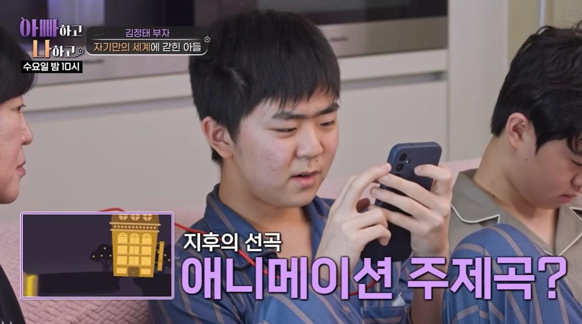 본문 이미지 - 김정태 아들/TV조선 유튜브 캡처