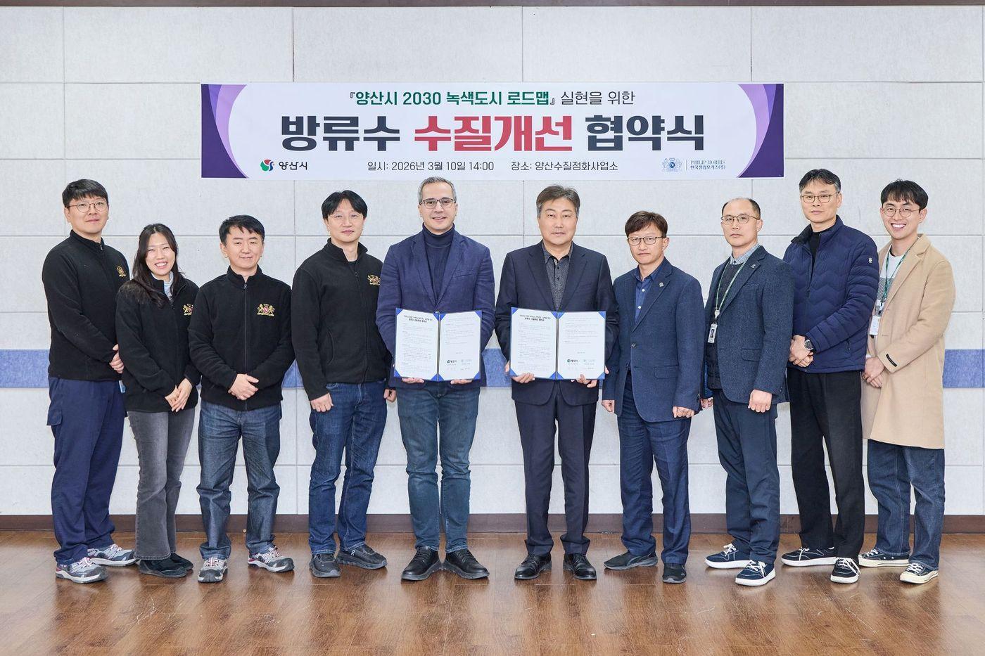 본문 이미지 - 한국필립모리스가 방류수 수질개선을 위한 자율협약을 체결하고 있다. (왼쪽에서 5번째부터) 하룬 바셰르 한국필립모리스 양산공장장, 최치식 상하수도사업소장. (한국필립모리스 제공)