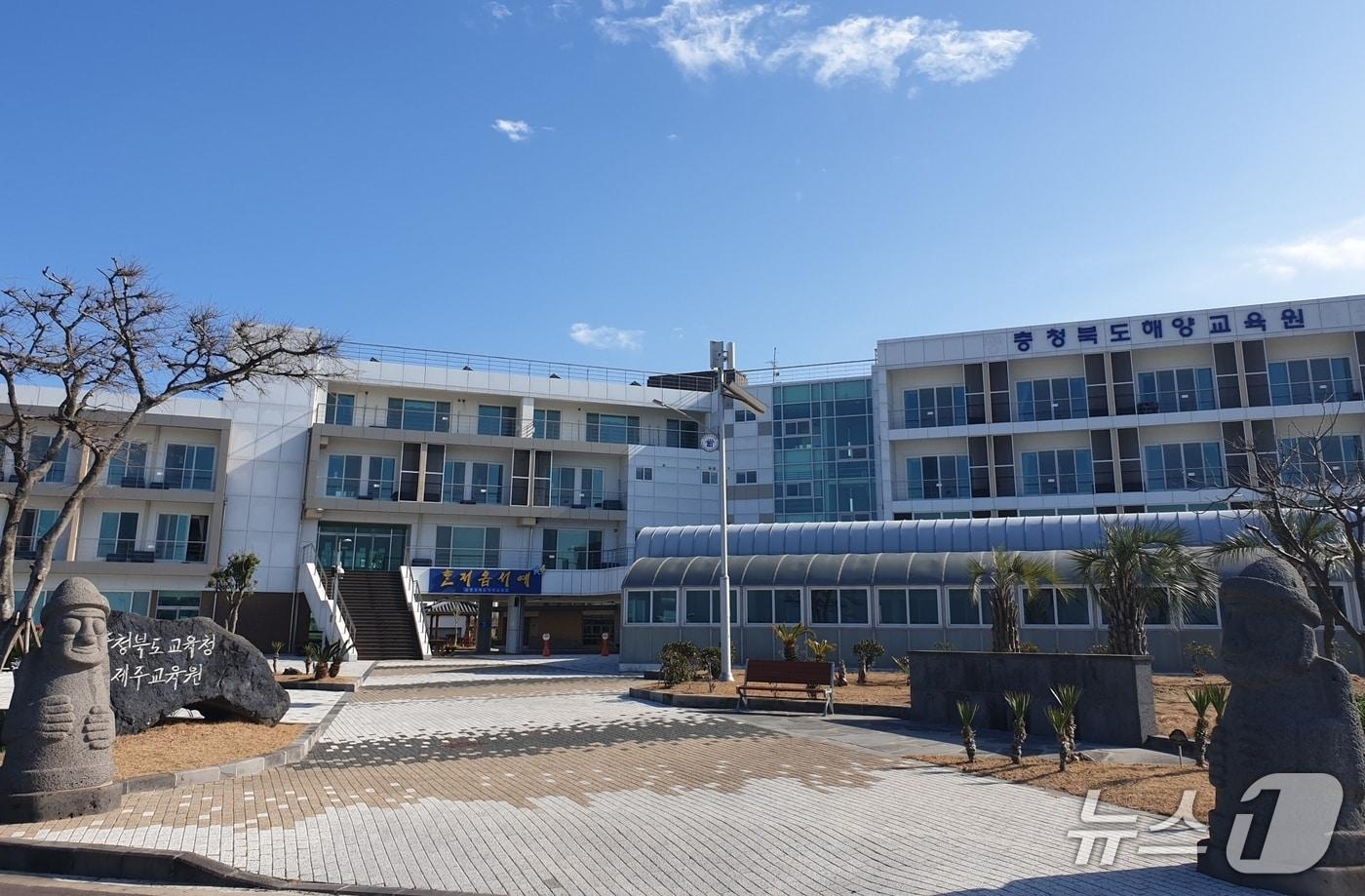 본문 이미지 - 충청북도교육청 해양교육원 제주분원./뉴스1