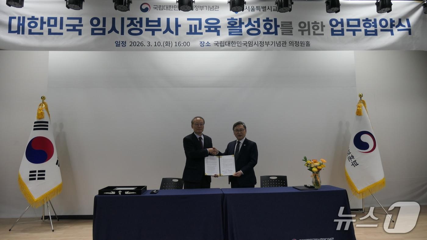 본문 이미지 - 김희곤 국립대한민국임시정부기념관장(왼쪽)이 지난 10일 오후 국립대한민국임시정부기념관에서 열린 '대한민국 임시정부사 교육 활성화를 위한 업무협약식'에서 정근식 서울특별시교육청 교육감(사진 우측)과 기념촬영을 하고 있다. 2026.3.10./ⓒ 뉴스1(국가보훈부 제공)