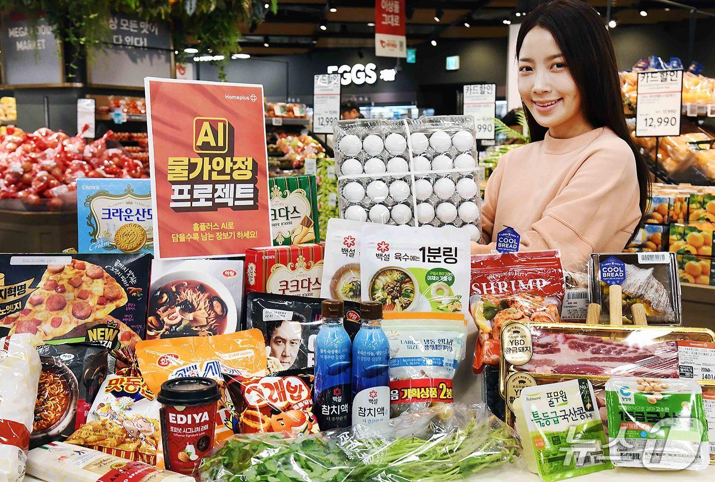 본문 이미지 - (홈플러스 제공)