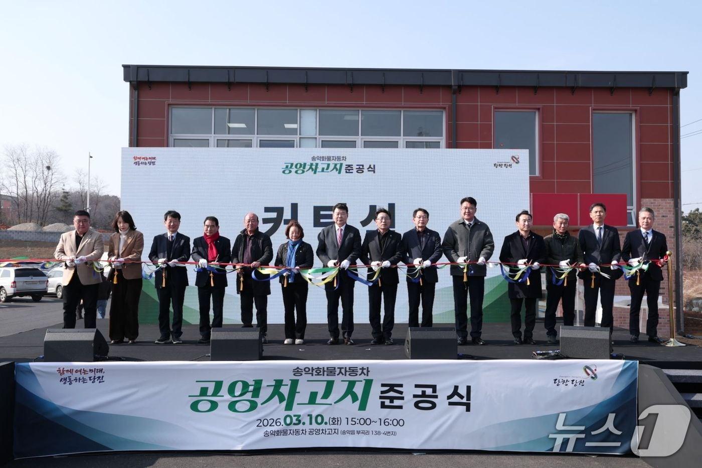 본문 이미지 - 송악화물자동차 공영차고지 준공식 모습(당진시 제공. 재판매 및 DB금지)2026.3.11/뉴스1