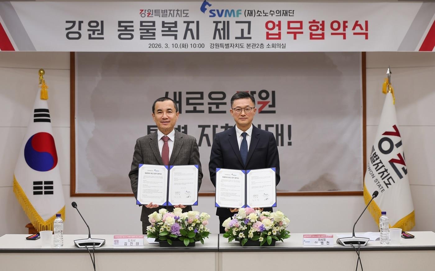 본문 이미지 - 지난 10일 열린 소노수의재단과 강원특별자치도의 도내 유기묘 입양·반려동물 의료지원 확대를 위한 업무협약식. 김진태 강원도지사(왼쪽), 이병진 소노수의재단 이사장(소노수의재단 제공)