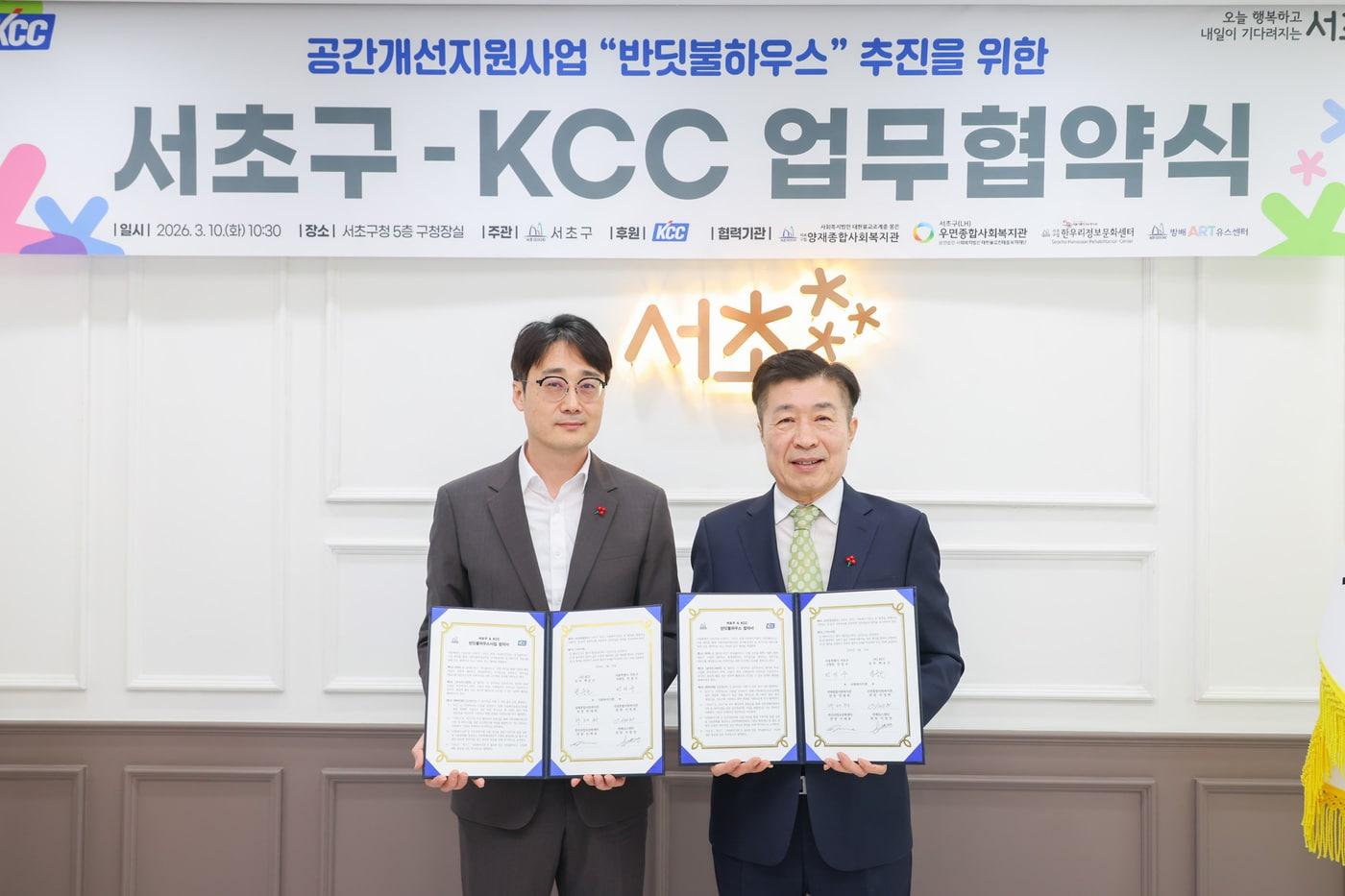 본문 이미지 - 지난 10일 서초구청에서 진행된 반딧불하우스 협약식에서 백승근 KCC 상무(왼쪽)와 전성수 서초구청장이 기념 촬영을 하고 있다. (KCC 제공)