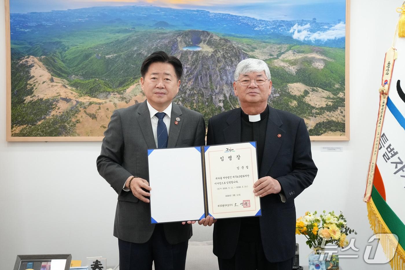 본문 이미지 -  오영훈 지사(왼쪽)와 임문철 이사장.(제주도청 제공. 재판매 및 DB 금지)/뉴스1