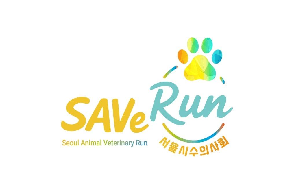 본문 이미지 - 서울시수의사회 산하 조직 'SAVe 위원회' 로고(수의사회 제공) ⓒ 뉴스1