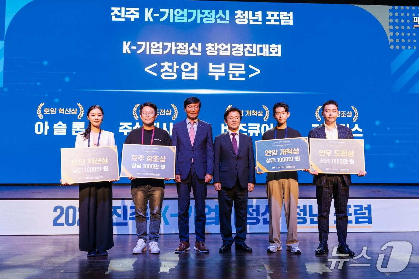 본문 이미지 - 진주시 '2025 K-기업가정신 창업경진대회' 시상식 장면(진주시 제공. 재판매 및 DB금지).