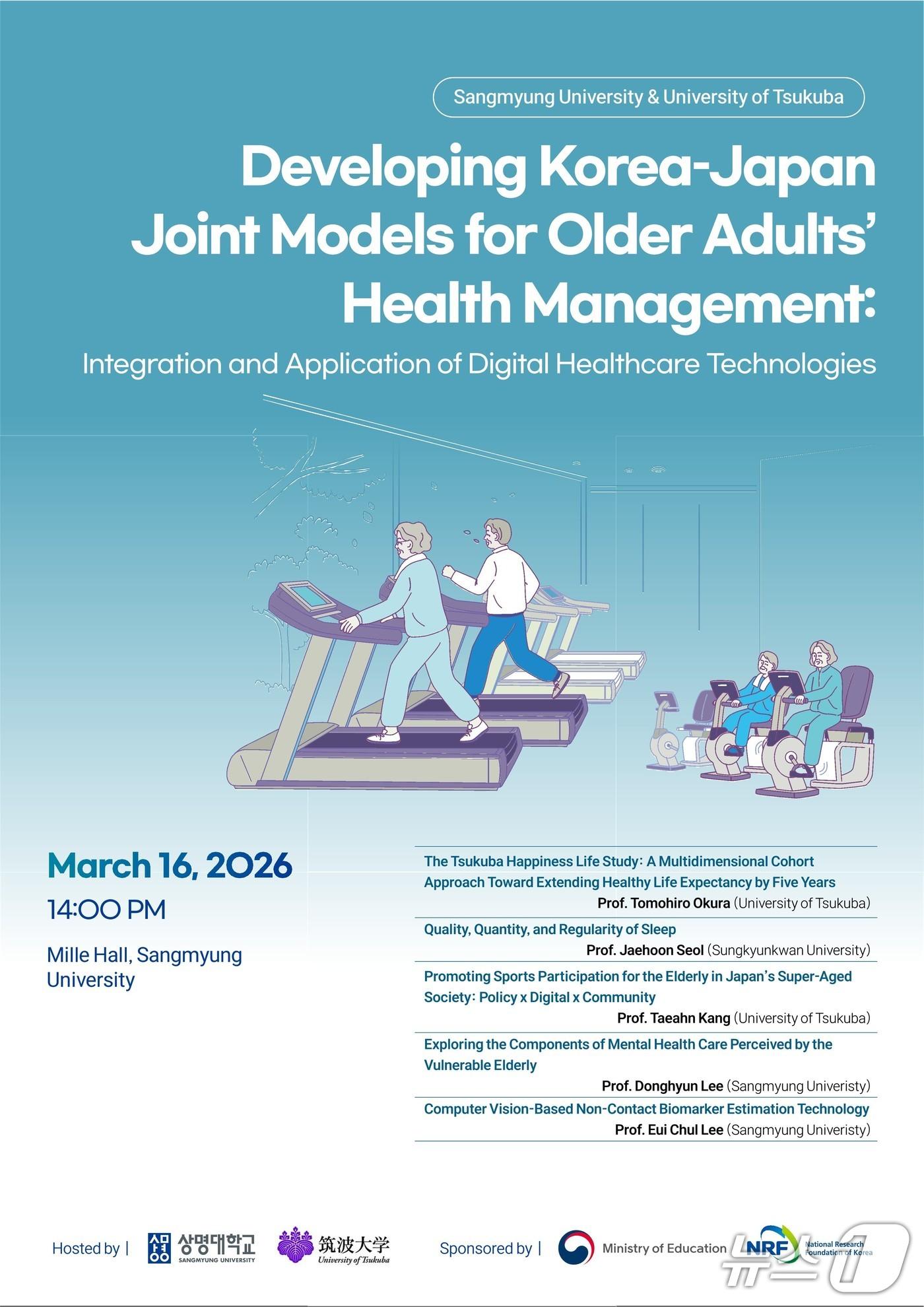 본문 이미지 - (상명대 제공)
