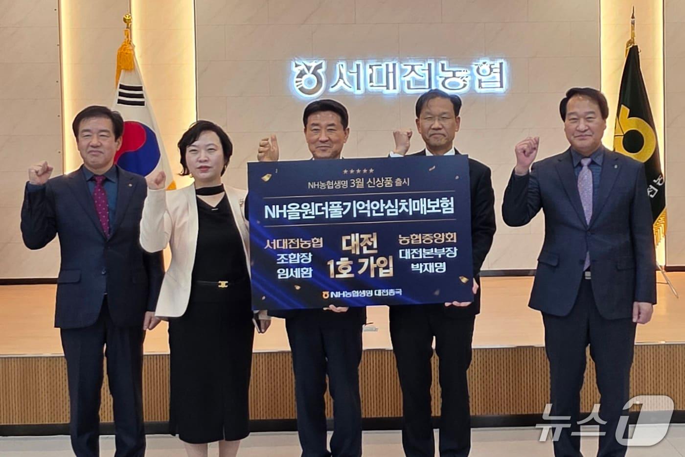 본문 이미지 - NH농협생명 대전총국이 ‘NH올원더풀기억안심치매보험’ 대전 1호 가입행사를 진행했다.(대전농협 제공. 재판매 및 DB금지)/뉴스1