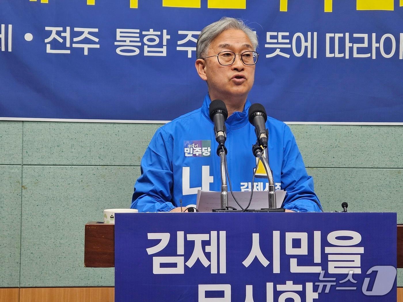 본문 이미지 - 11일 나인권 전북 김제시장 예비후보가 전북도의회 브리핑룸에서 기자회견을 갖고 있다.2026.3.11/뉴스1