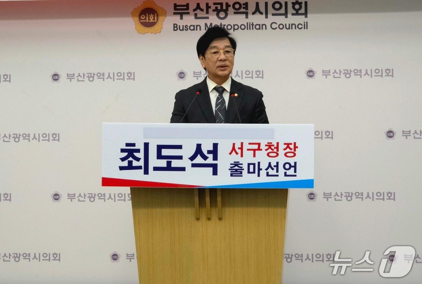 본문 이미지 - 최도석 부산시의원이 11일 부산시의회 브리핑룸에서 출마기자회견을 하고 있다.2026.3.11 ⓒ 뉴스1 이주현 기자