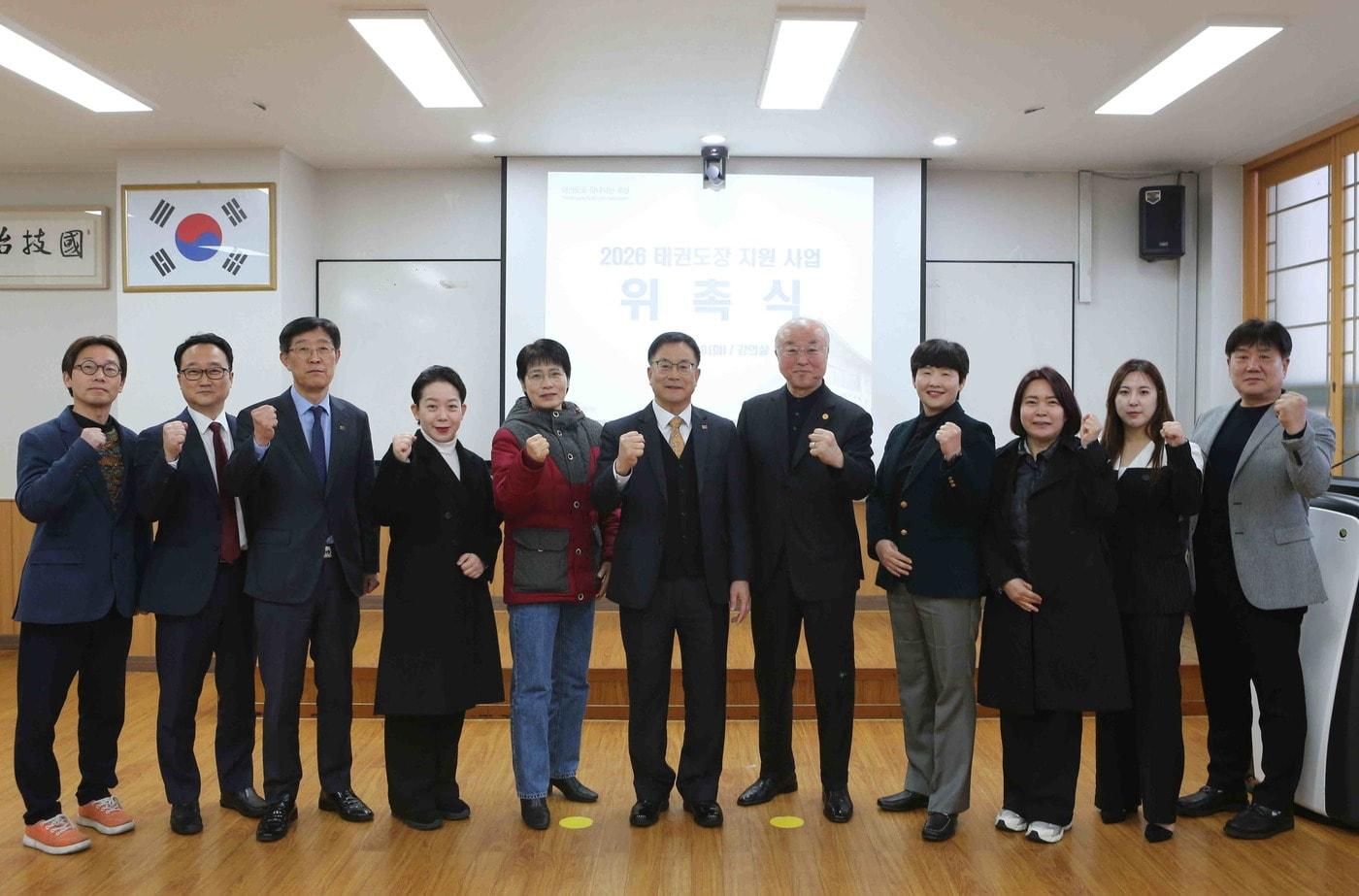 본문 이미지 - 국기원이 ‘태권도장 지원 사업 TF팀’을 구성했다. (국기원 제공)
