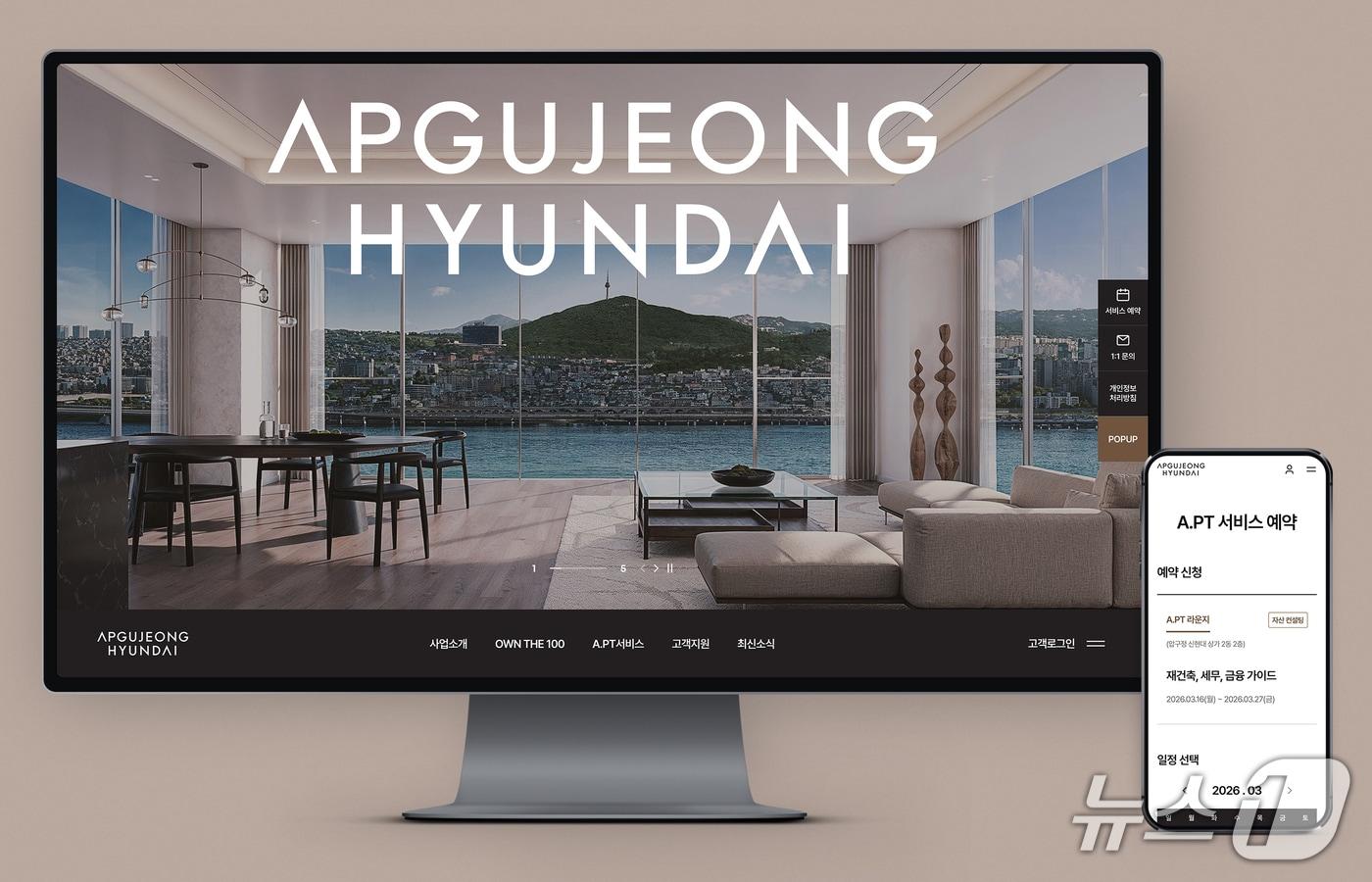 본문 이미지 -  압구정 현대 홈페이지 예시 (현대건설 제공)