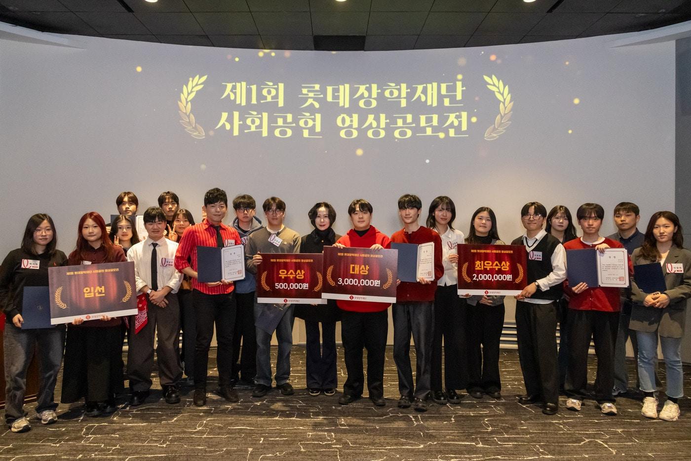 본문 이미지 -  롯데장학재단 사회공헌 영상공모전 단체 사진을 촬영하는 장혜선 롯데장학재단 이사장과 수상자 일동.(롯데장학재단 제공).