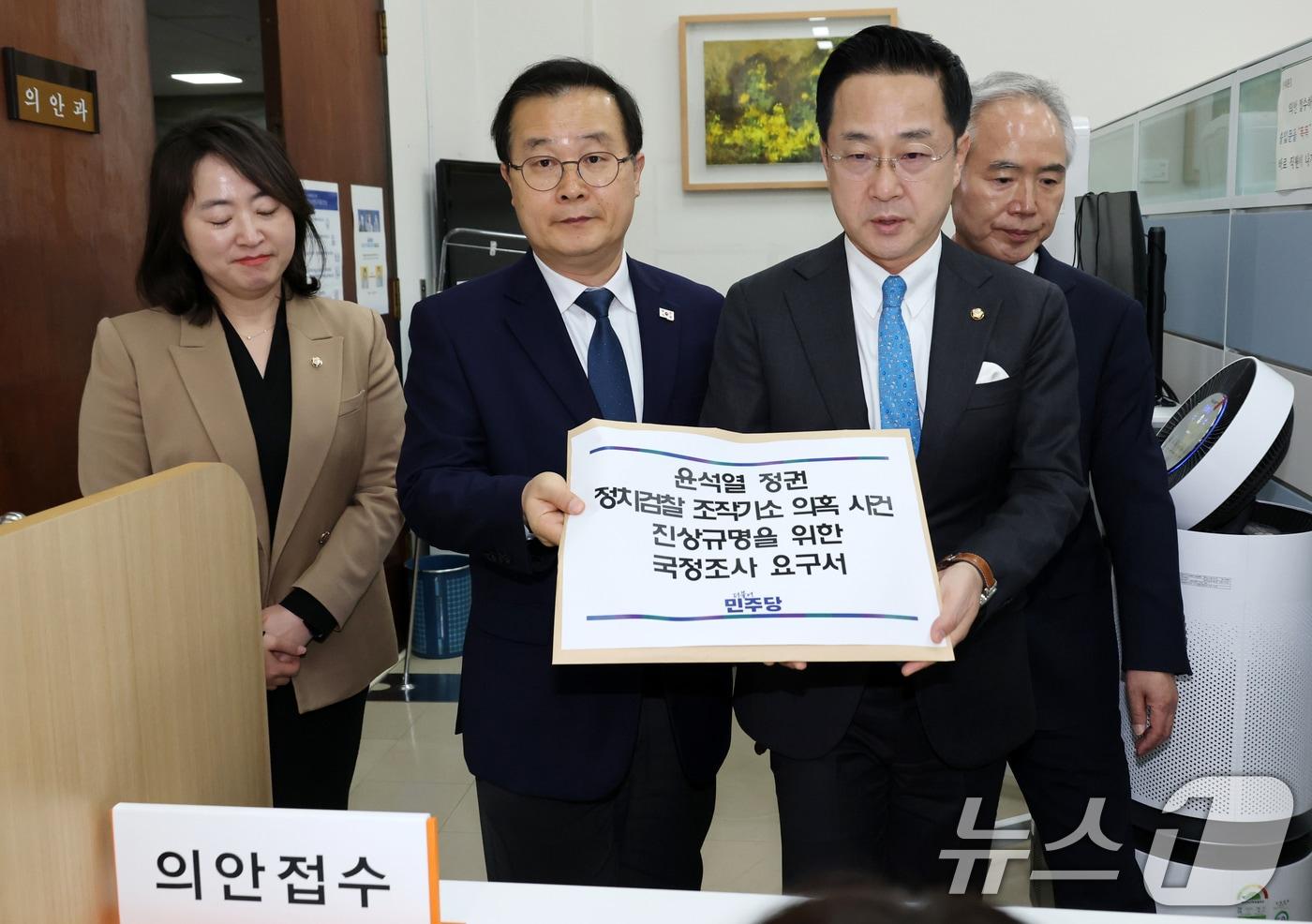 본문 이미지 - 양부남(오른쪽부터), 박성태, 이건태, 이주희 더불어민주당 의원이 11일 서울 여의도 국회 의안과에서 윤석열 정권 정치검찰 조작기소 의혹 사건 진상규명 국정조사 요구서를 제출하고 있다. (공동취재) 2026.3.11 ⓒ 뉴스1 이승배 기자