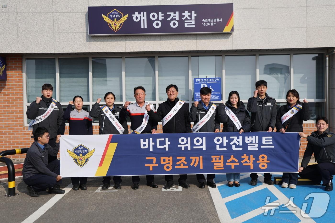 본문 이미지 - 속초해경의 구명조끼 착용 실태 점검.(속초해경 제공, 재판매 및 DB 금지) 2026.3.11/뉴스1