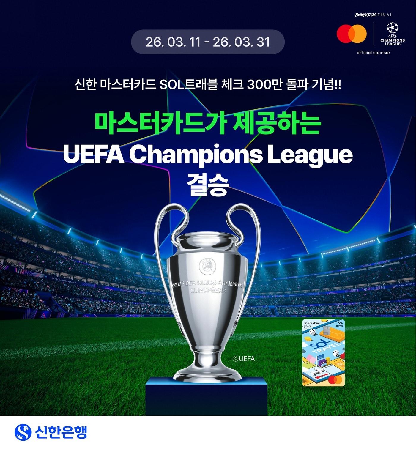 본문 이미지 - (신한은행 제공)