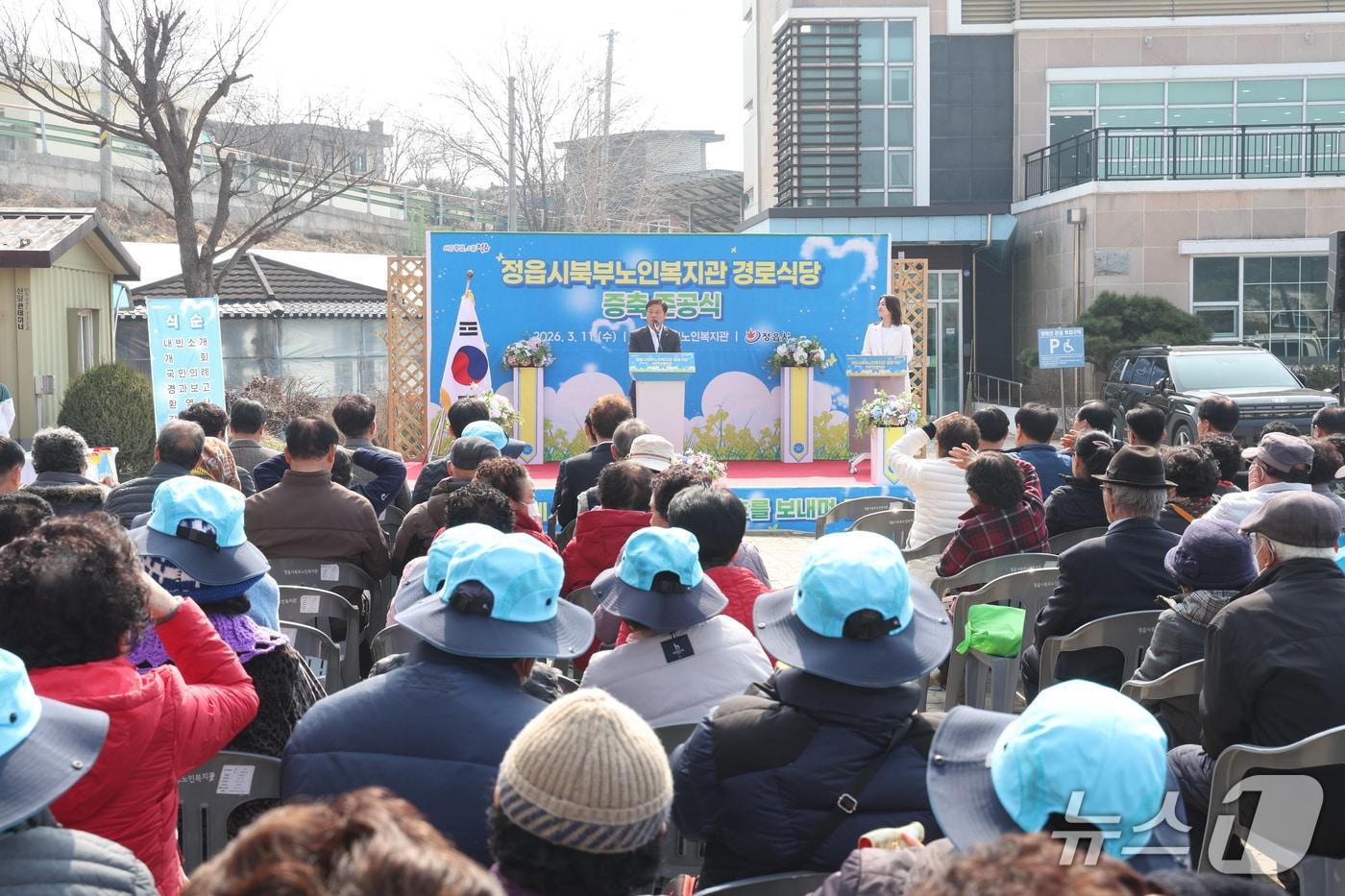 본문 이미지 - 11일 개최된 전북 정읍시 북부노인복지관 증축 준공식에 많은 주민들이 참여하고 있다.(정읍시 제공. 재판매 및 DB금지)/뉴스1 