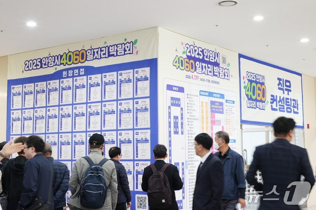 본문 이미지 - 경기 안양시가 '3가지 맞춤형 채용 모델'을 가동해 지역 고용 시장 활성화에 나선다. 사진은 지난해 4월17일 안양아트센터에서 열린 '안양시 4060 일자리 박람회' 모습.(제공. 재판매 및 DB금지)/뉴스1