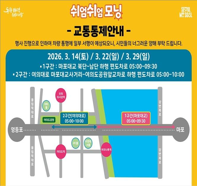 본문 이미지 - 서울시 '쉬엄쉬엄 모닝'