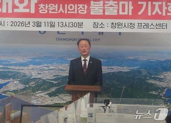 본문 이미지 - 손태화 창원시의회 의장이 11일 창원시청에서 기자회견을 갖고 6·3 지방선거 불출마 의사를 발표하고 있다.(손 의장 측 제공. 재판매 및 DB금지)