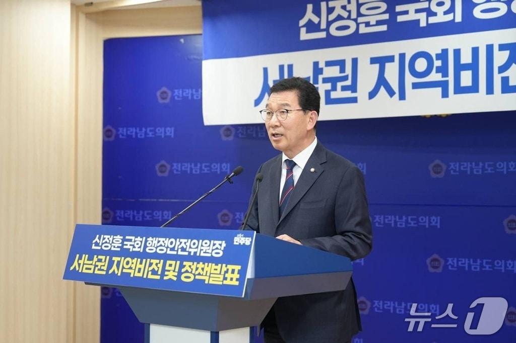 본문 이미지 - 신정훈 국회 행안위원장, 신남방 경제 거점 비전 발표.(신정훈 의원측 제공. 재판매 및 DB금지) 2026.3.11/뉴스1