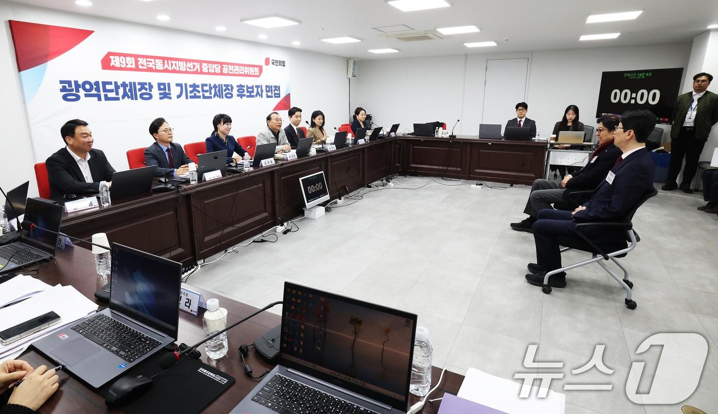 본문 이미지 - 국민의힘 지방선거 공천관리위원회 회의 모습. 2026.3.11 ⓒ 뉴스1 오대일 기자