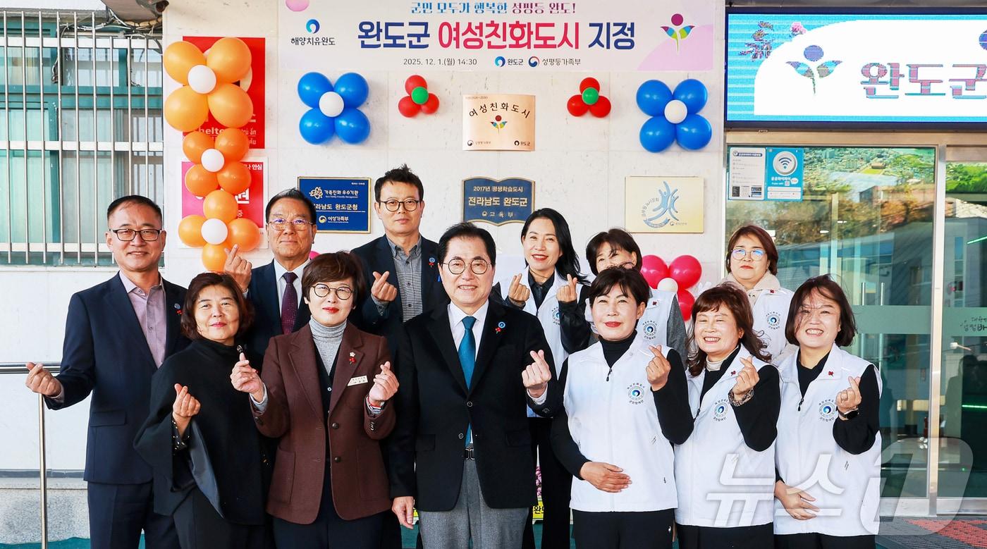 본문 이미지 - 2025 완도군 여성 친화 도시 현판식(완도군 제공. 재판매 및 DB금지) ⓒ 뉴스1 