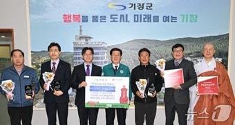 본문 이미지 -  부산 기장군은 지난 6일 '희망 2026 나눔 캠페인' 우수 기부자 감사패 전달식을 진행했다. (기장군 제공. 재판매 및 DB금지)