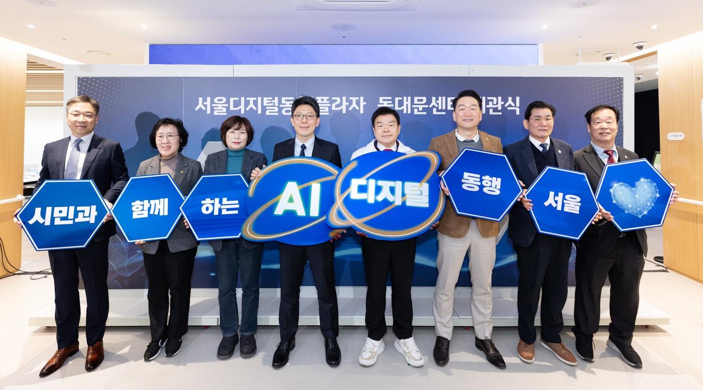 본문 이미지 - 동대문센터 개관식(서울시 제공)