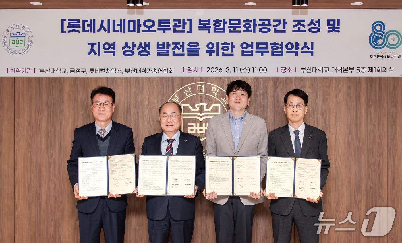 본문 이미지 - 11일 부산대학교 본관 5층 제1회의실에서 금정구와 부산대학교, 롯데컬처웍스, 부산대 상가총연합회가 ‘오투관’ 복합문화공간 조성과 지역 상생 발전을 위한 업무협약을 체결한 뒤 기념촬영을 하고 있다.(금정구 제공. 재판매 및 DB 금지)