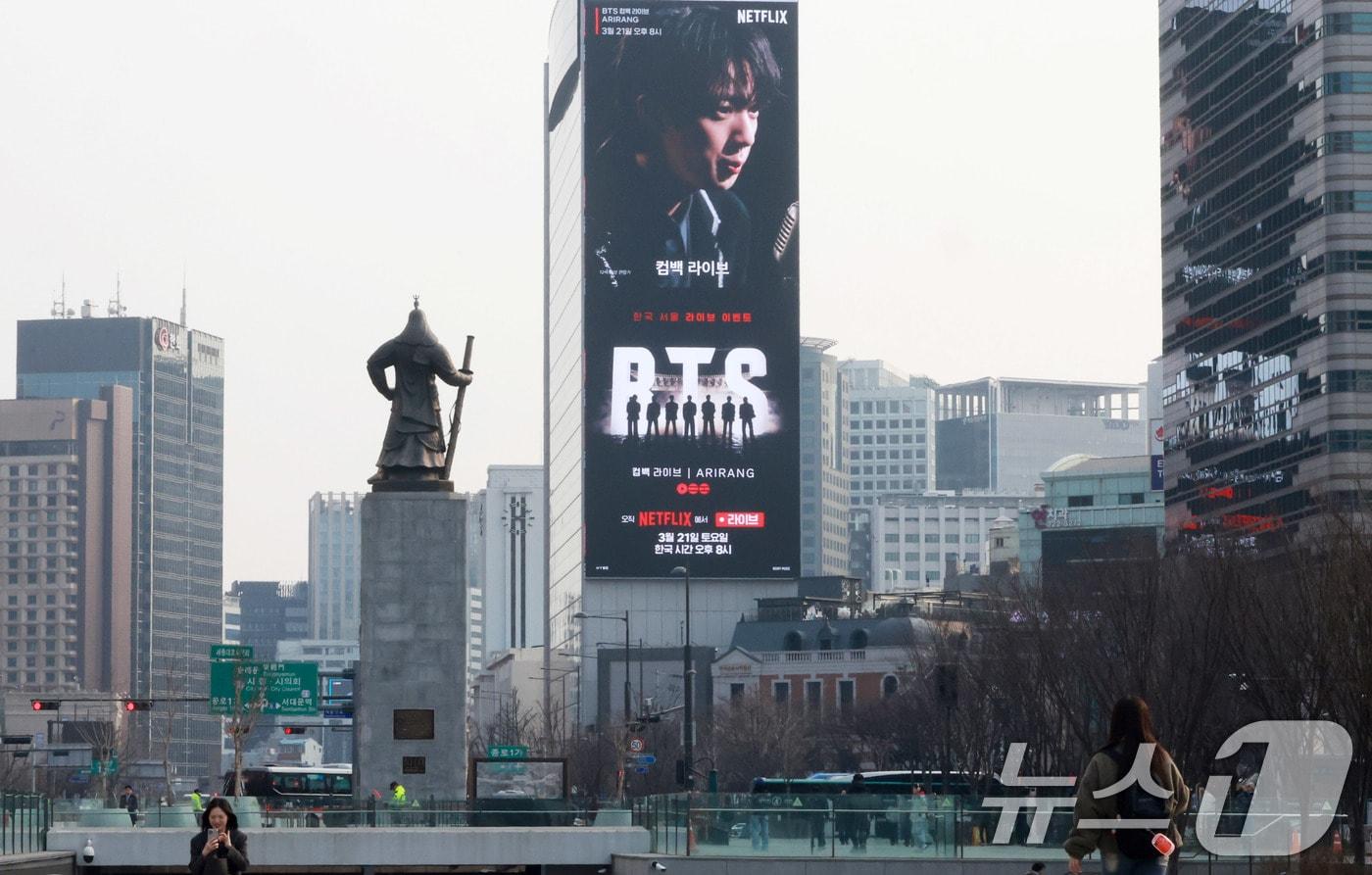 본문 이미지 - 방탄소년단의 컴백 라이브 공연을 열흘 앞둔 11일 서울 종로구 광화문광장 인근 전광판에 BTS 컴백 공연 광고가 나오고 있다. 2026.3.11 ⓒ 뉴스1 이호윤 기자