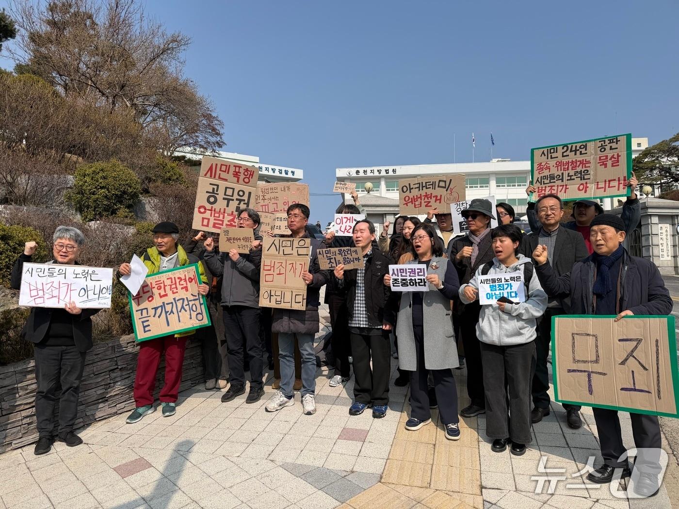 본문 이미지 - 강원 원주 옛 아카데미극장 철거방해 혐의 등으로 1심에서 무죄 무죄를 선고 받은 '아카데미의 친구들' 회원들이 11일 강원 춘천지법 앞에서 항소심 첫 재판 전 무죄를 촉구하고 있다.2026.3.11 한귀섭 기자