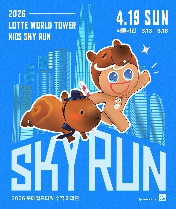 본문 이미지 - (롯데온 제공)