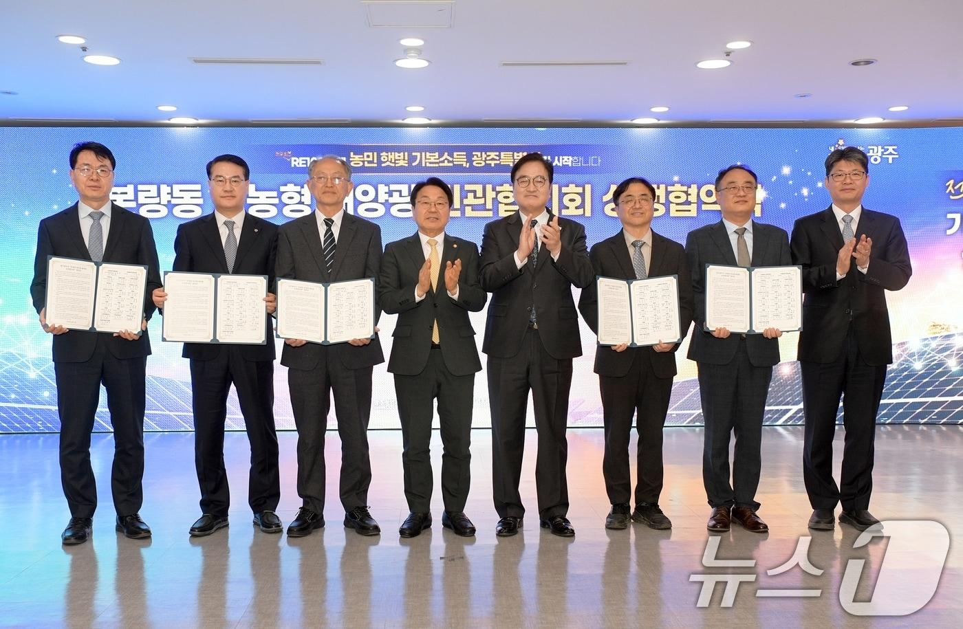 본문 이미지 - 강기정 광주광역시장이 11일 오후 시청 중회의실에서 ‘본량동 영농형 태양광 민관협의회 상생협약식’을 개최하고 기념촬영하고 있다. (광주광역시 제공. 재판매 및 DB금지) 2026.3.11 ⓒ 뉴스1 