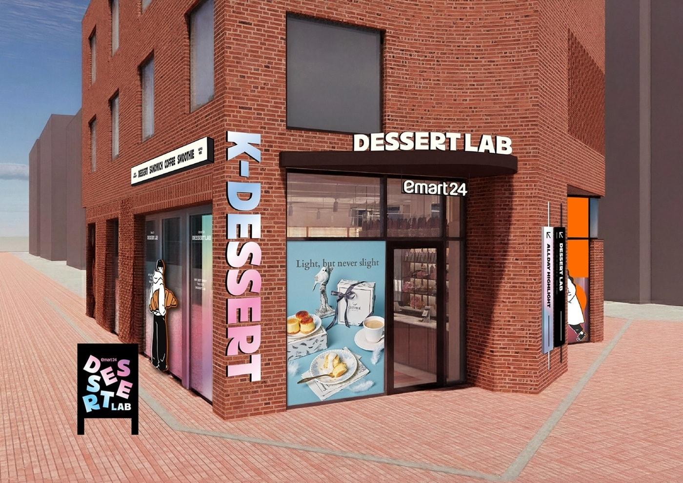 본문 이미지 - 이마트24 디저트랩 서울숲점 외관 모습(이마트24 제공)