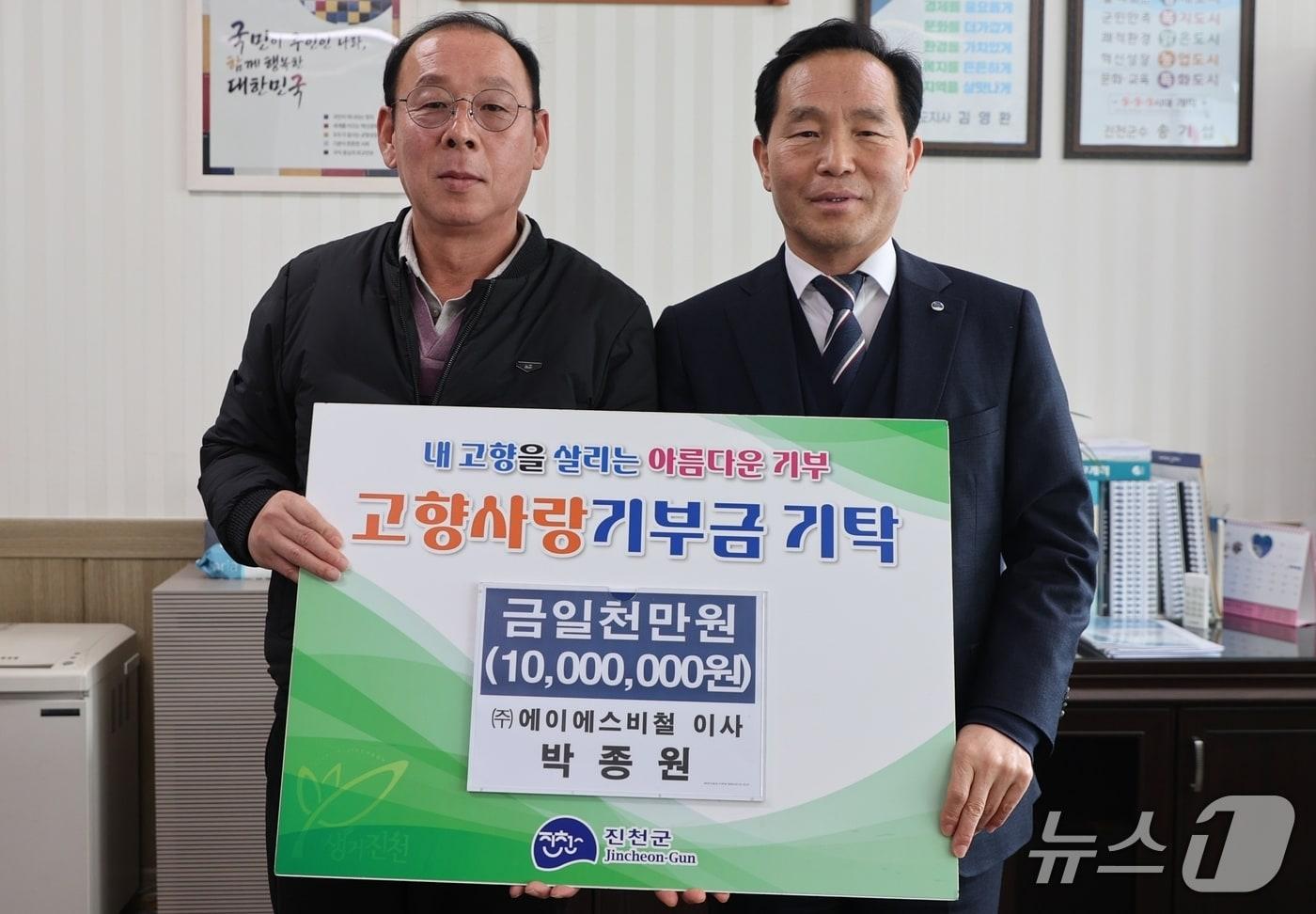 본문 이미지 - ㈜에이에스비철 박종원 이사가 11일 진천군에 고향사랑기부금 1000만 원을 기탁했다.(진천군 제공. 재판매 및 DB금지)