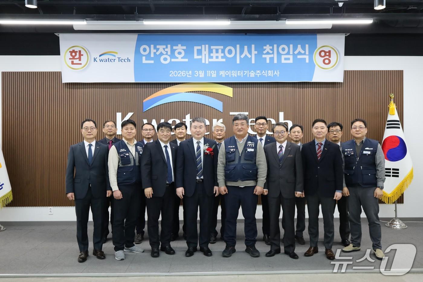 본문 이미지 - 왼쪽에서 4번째가 안정호 케이워터기술 신임 대표이사 .(케이워터기술 주식회사 제공. 재판매 및 DB금지)/뉴스1