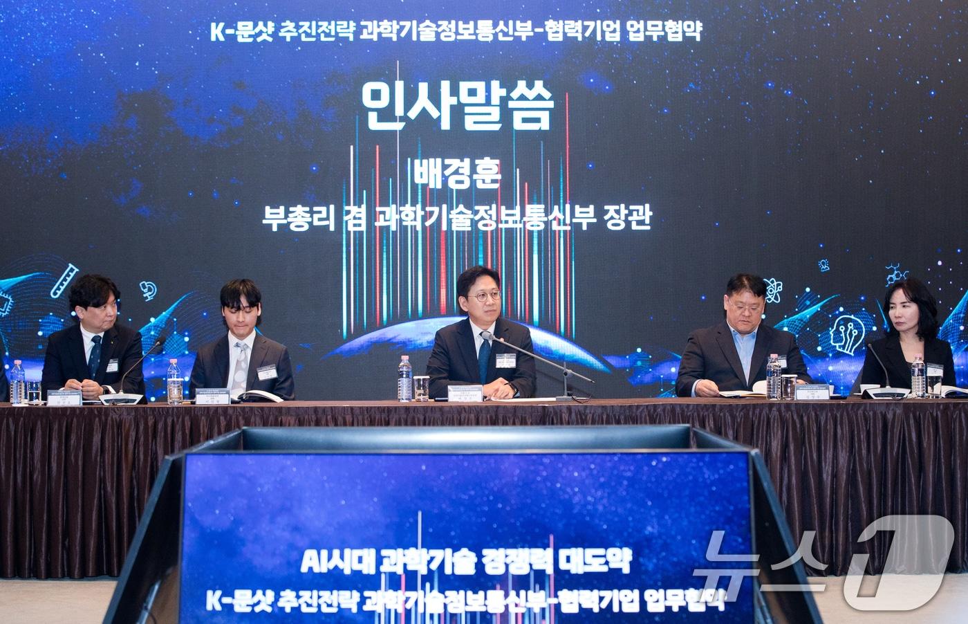 본문 이미지 - 배경훈 부총리 겸 과학기술정보통신부 장관이 11일 오후 서울 중구 플라자호텔에서 열린 'K-문샷 협력기업 업무협약식' 에서 인사말을 하고 있다.(과학기술정보통신부 제공. 재판매 및 DB 금지) 2026.3.11 ⓒ 뉴스1 김명섭 기자
