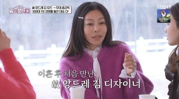 본문 이미지 - KBS 1TV '황신혜의 같이 삽시다' 캡처