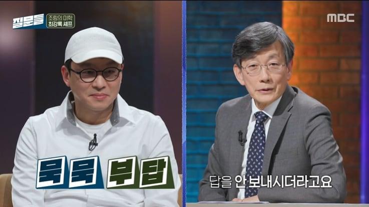 본문 이미지 - MBC '손석희의 질문들' 화면 캡처